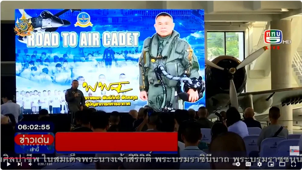 ผบ.ทอ. เปิดกิจกรรม Road to Air Cadet ประจำปี 2567