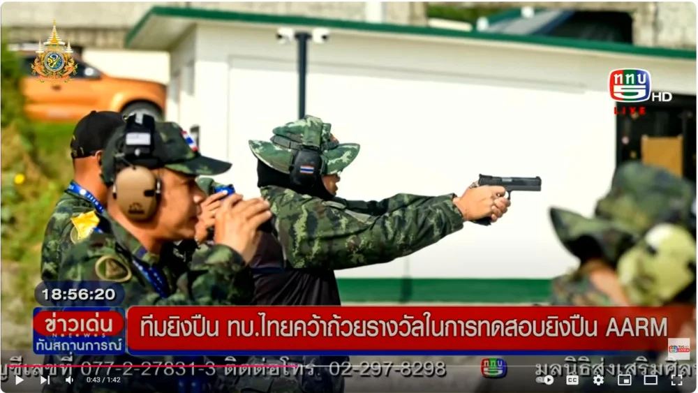 ผลการทดสอบยิงปืน AARM