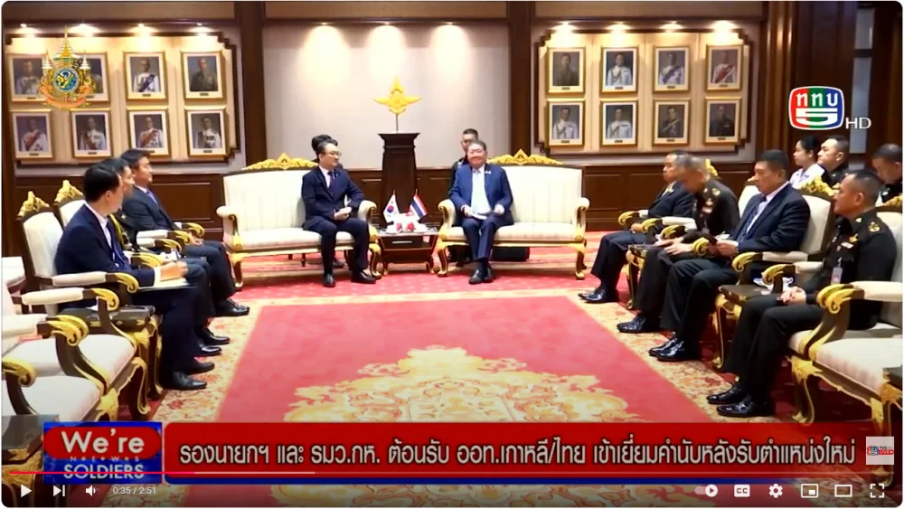 รองนายกฯ และ รมว.กห. ต้อนรับ ออท.เกาหลี/ไทย เยี่ยมคำนับหลังรับตำแหน่งใหม่