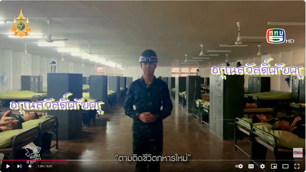 สกู๊ป พิราบคาบข่าว ตอน ตามติดชีวิตทหารใหม่-พัน.สื่อสาร 102 กรม สส.ที่1