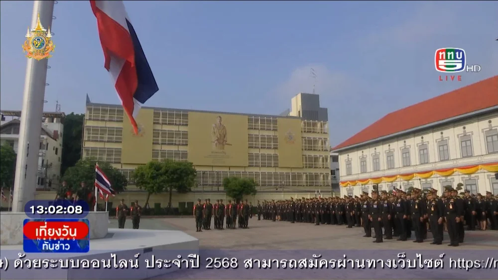 ผบ.ทบ.+ผบ.ทอ.งานวันพระราชทานธงชาติไทย