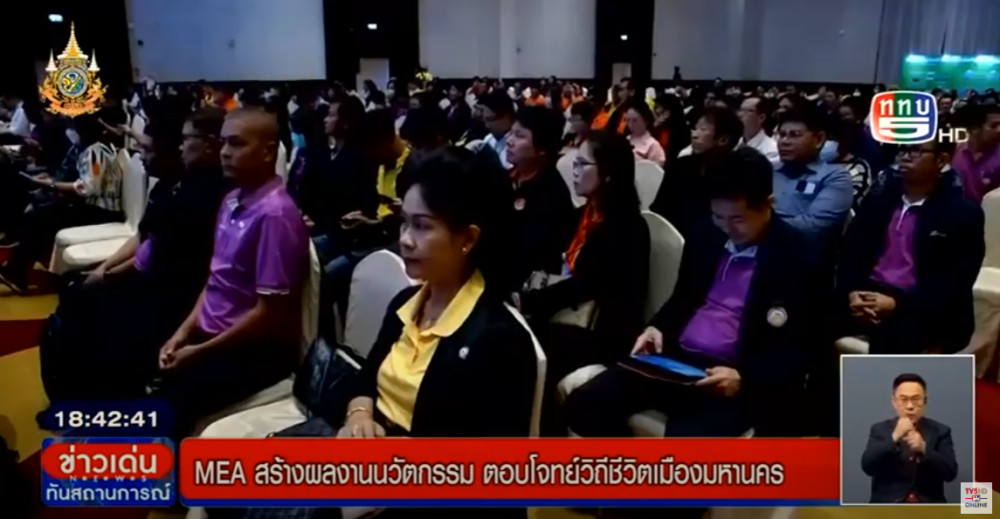 3 การไฟฟ้าโชว์สุดยอดนวัตกรรม ประจำปี 2567(Show and Share Innovation for the better life 2024)