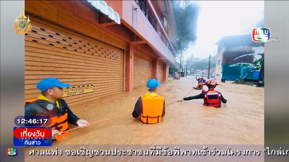 ทบ.ส่งกำลังพลช่วยผู้ประสบภัยภาคเหนือ+ ทบ.สรุปสถานการณ์สาธารณภัย+ทร. ติดตั้งเรือผลักดันน้ำที่เชียงราย