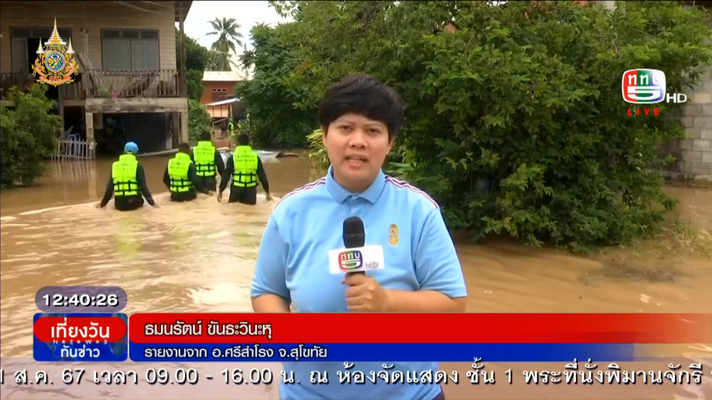 ททบ.5 รายงานสดสถานการณ์น้ำท่วม  อ.ศรีสำโรง สุโขทัย ทหารมอบข้าว ย้ายของ ผู้ป่วย