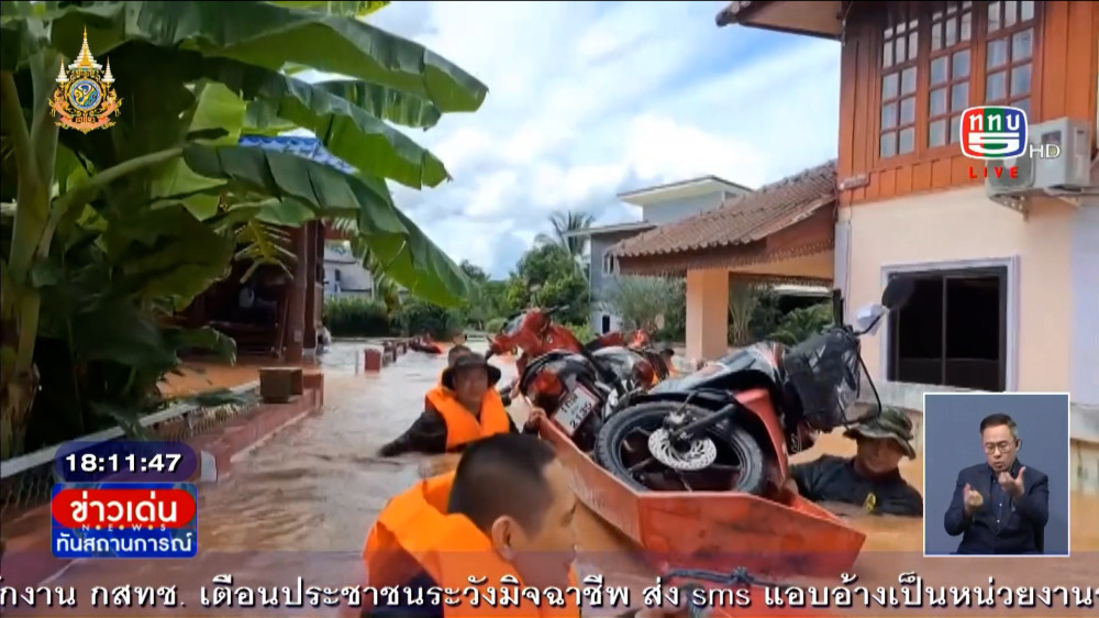 สถานการณ์น้ำท่วม จ.น่าน กองทัพเข้าช่วยเหลือ ปชช. ที่ประสบภัย