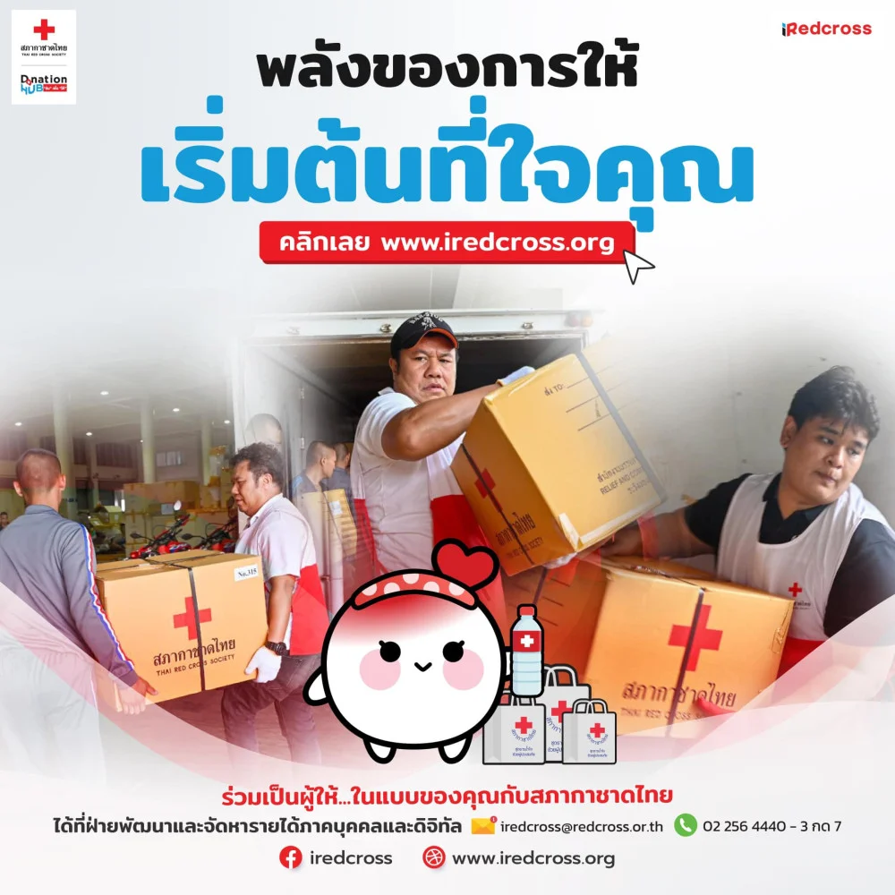 พลังของการให้ เริ่มต้นที่ใจคุณ