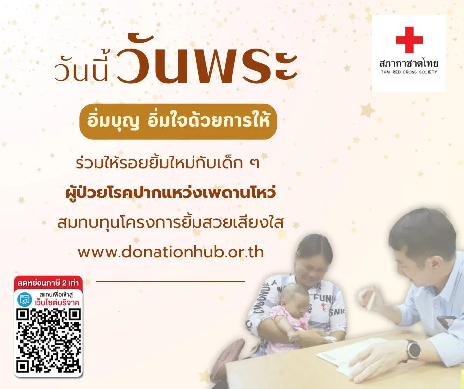 วันนี้ #วันพระ แรม 15 ค่ำ เดือน 2