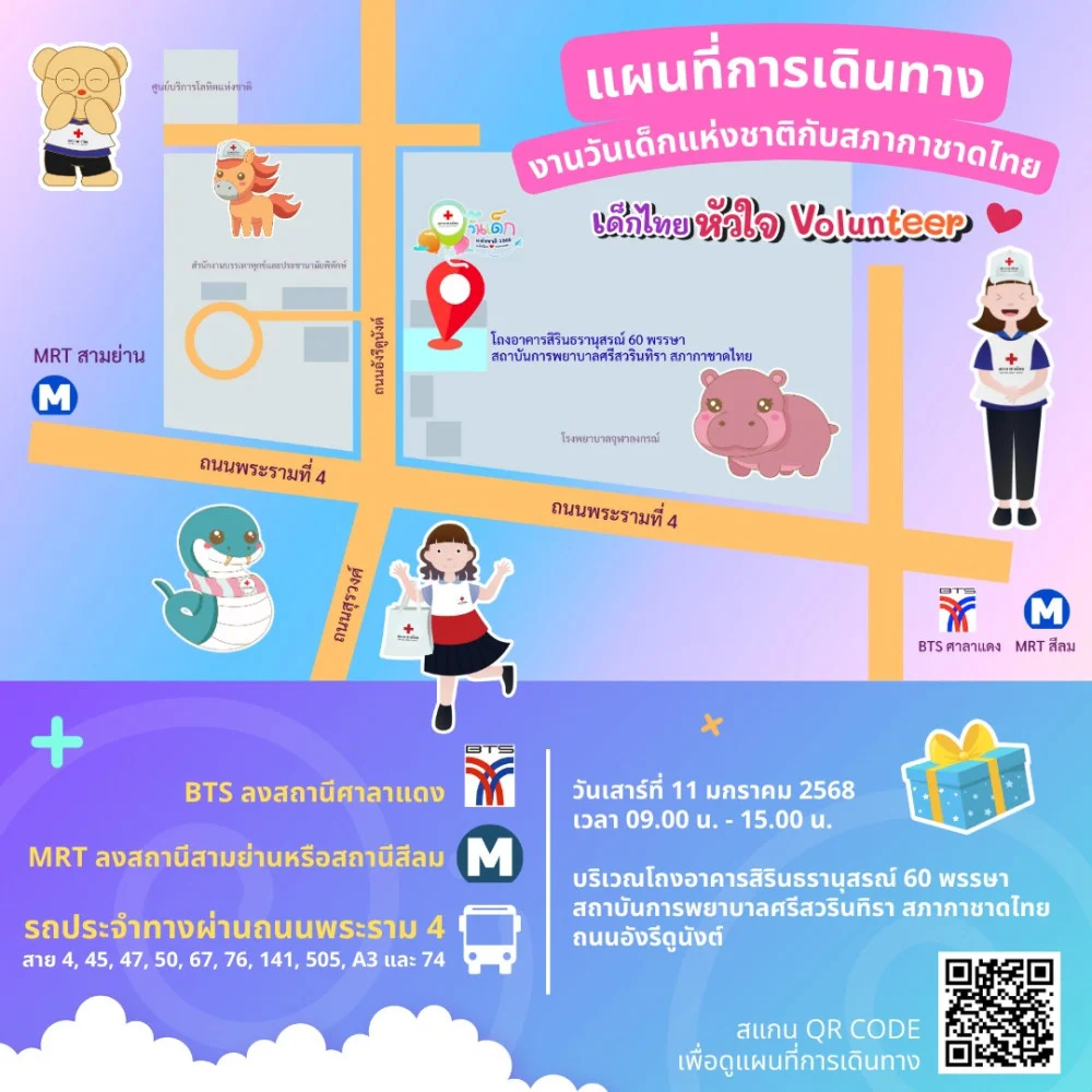 อดทนจนกว่าจะวันเสาร์!!!
