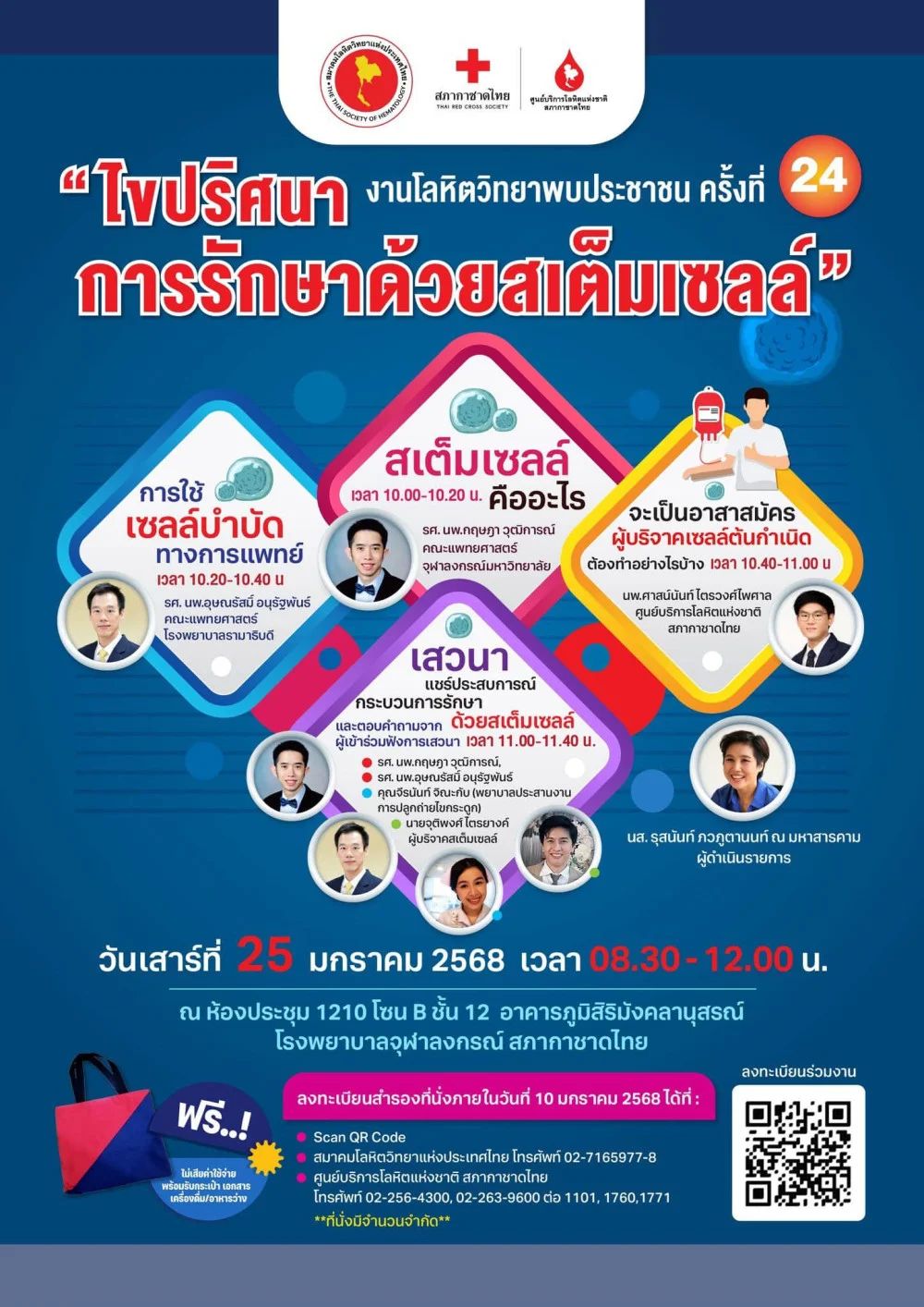 สำรองที่นั่งด่วน!!! งานฟรี!!!!! ไม่มีค่าใช้จ่าย