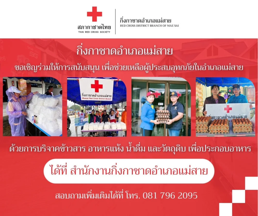 #กิ่งกาชาดอำเภอแม่สาย จังหวัดเชียงราย ได้จัดตั้งโรงครัว ณ ที่ว่าการอำเภอแม่สาย  เพื่อเตรียมอาหารและน้ำดื่ม