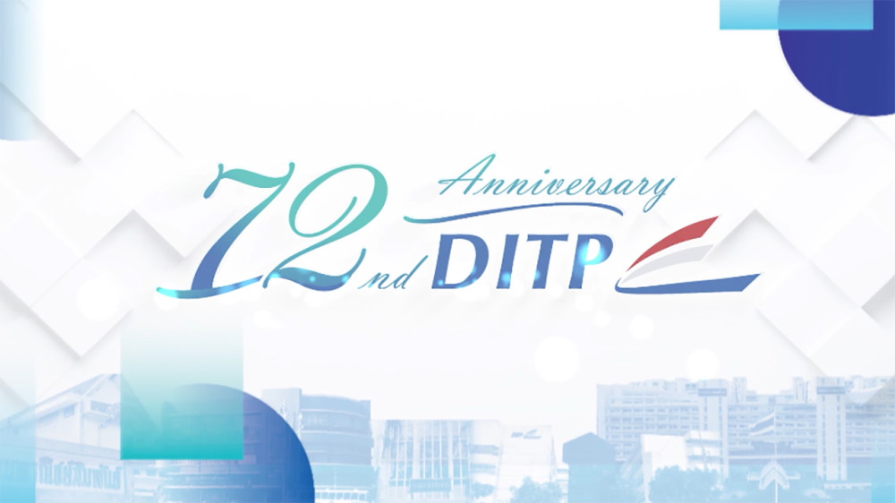 ครบรอบ72 ปี กรมส่งเสริมการค้าระหว่างประเทศ