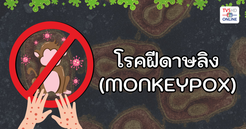 รู้ทันอาการ ป้องกันได้ ดูแลตัวเองและคนรอบข้างให้ปลอดภัย