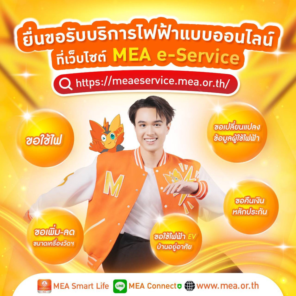 ทุกคําขอ ทําได้ผ่านจอ ในมือคุณ!