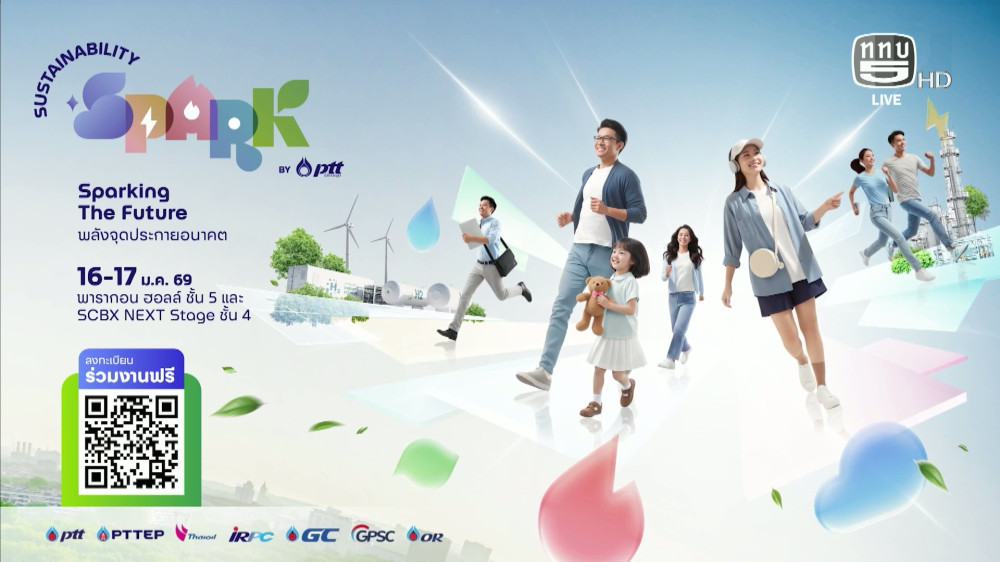 PTT Group Sustainability Spark 2026  SPARKING THE FUTURE พลังจุดประกายอนาคต