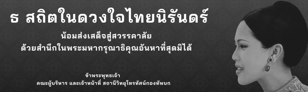 พระพันปีหลวง