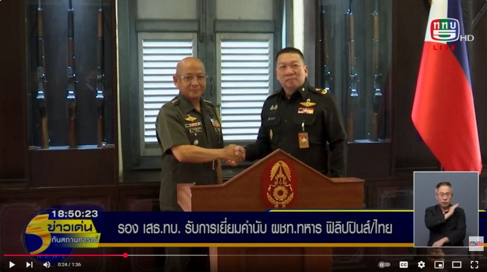 รองเสนาธิการทหารบก รับการเยี่ยมคำนับจาก ผู้ช่วยทูตทหารฟิลิปปินส์ ประจำประเทศไทย ในโอกาสครบวาระปฏิบัติหน้าที่ มุ่งสานต่อความร่วมมือด้านการศึกษา และแลกเปลี่ยนความรู้ด้านข่าวกรอง