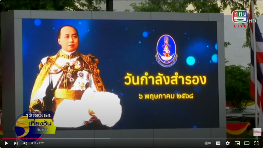 ผู้ช่วยผู้บัญชาการทหารบก เป็นประธานจัดกิจกรรม “วันกำลังสำรอง” ประจำปี 2568 เพื่อน้อมรำลึกพระมหากรุณาธิคุณของพระบาทสมเด็จพระมงกุฎเกล้าเจ้าอยู่หัวฯ