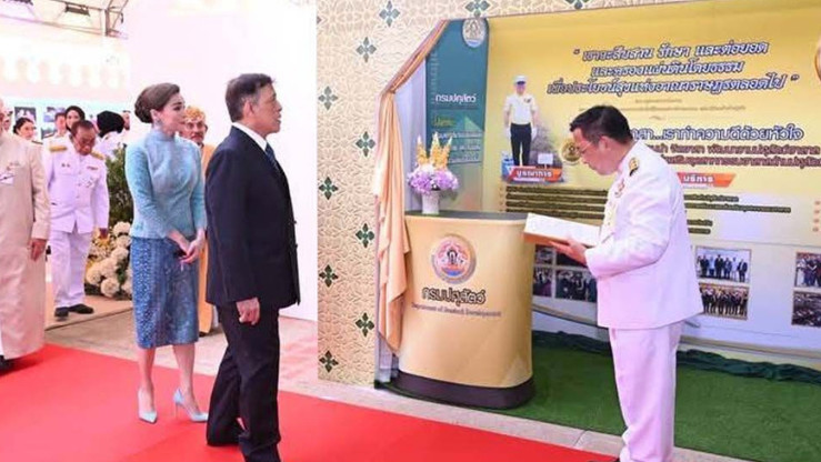 ในหลวงพระราชทานโล่เกียรติคุณแก่อธิบดีกรมปศุสัตว์ งานเมาลิดกลางแห่งประเทศไทย ประจำปี 2568