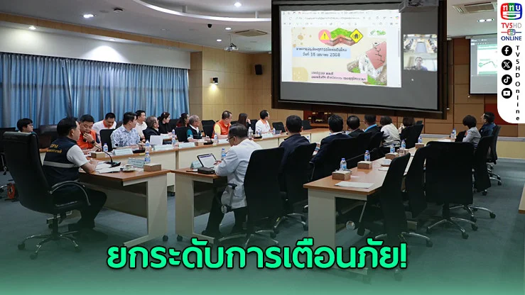 ยกระดับการเตือนภัย! เตรียมทดสอบระบบ Cell Broadcast