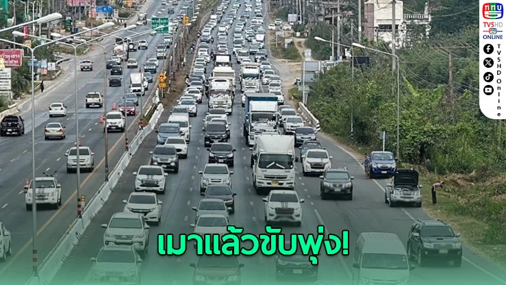 โค้งสุดท้ายสงกรานต์! เมาขับ-ขับเสพ 418 คดี