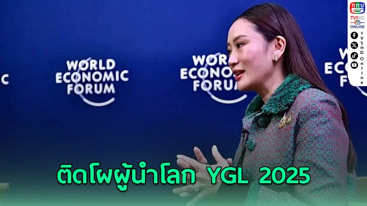 นายกฯ ไทยติดอันดับผู้นำโลกอายุน้อยที่ทรงอิทธิพล