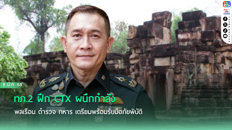 ไทย-กัมพูชา งดกิจกรรมเชิงสัญลักษณ์ปราสาทตาเมือนธม