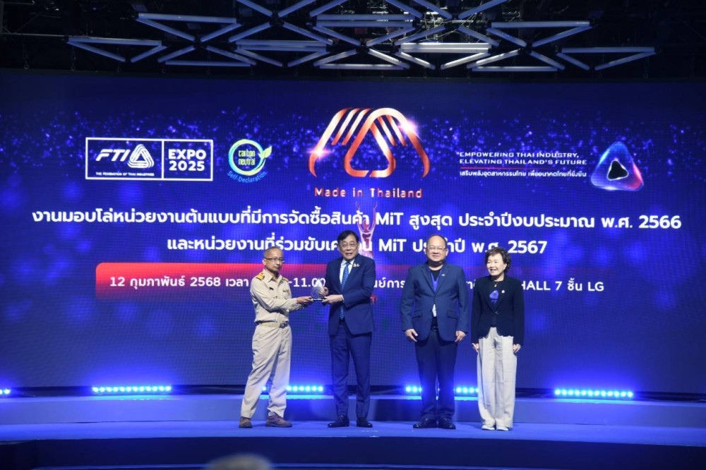 MEA รับมอบโล่ประกาศเกียรติคุณในกิจกรรม “ปลุกพลังสินค้า และเศรษฐกิจไทย ด้วย MiT”  ในงาน FTI Expo 2025