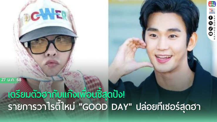  จี-ดราก้อน รวมซุป'ตาร์รุ่น 88