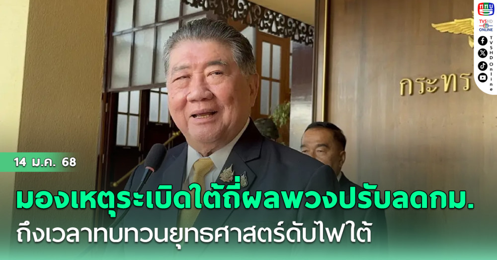 “ภูมิธรรม” มอง เหตุระเบิดใต้ถี่ ผลพวงปรับลดใช้กม. ถึงเวลาทบทวนยุทธศาสตร์ดับไฟใต้