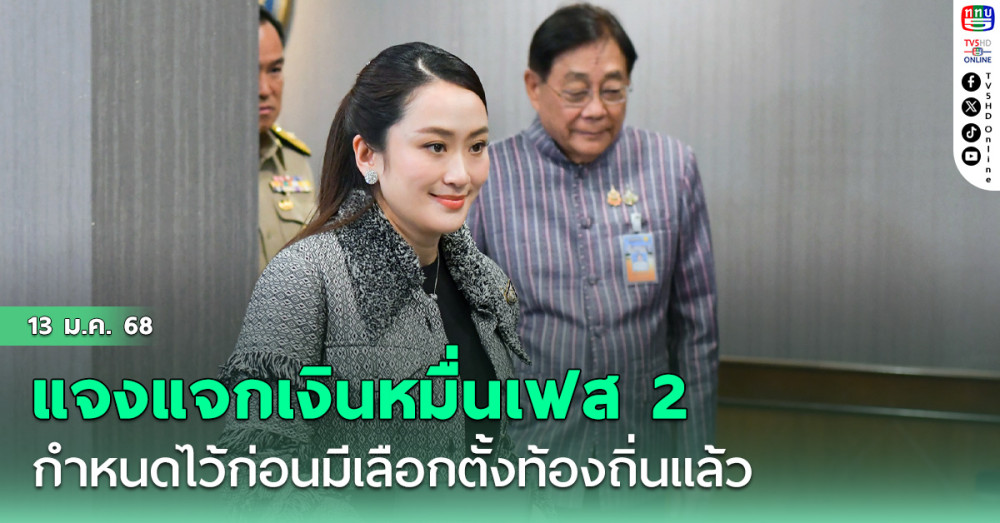 เล่นใหญ่ ลูกน้องตัวดี โชว์ของ ‘ซัว’ มาเฟียพนันออนไลน์เป็นต่อ  ท้าทาย นายกฯ เปฺิดเว็บพนัน ผ่านเว็บ sesaokpp.go.th