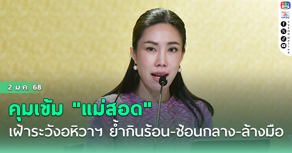 รัฐบาล คุม "แม่สอด" หลังพบอหิวาฯ