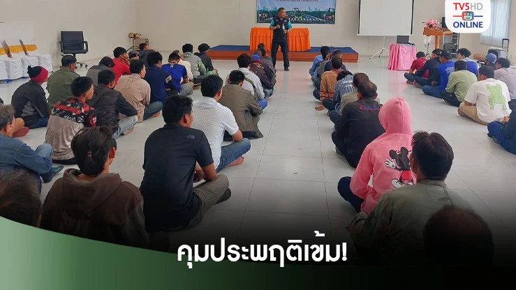 คุมประพฤติเข้ม! ส่งผู้ถูกคุมประพฤติช่วยงานจราจร ลดอุบัติเหตุปีใหม่