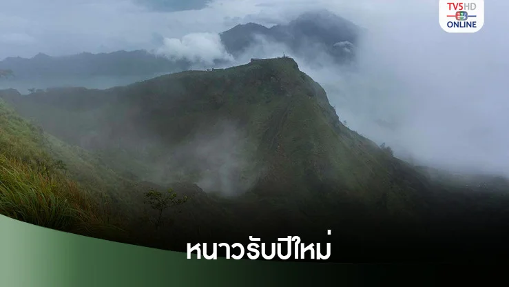 มวลอากาศเย็นปกคลุมไทย อ่าวไทยคลื่นแรง