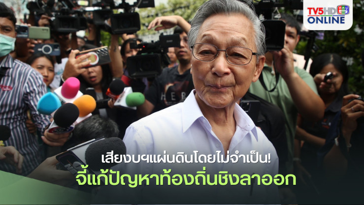 เสียงบฯแผ่นดินโดยไม่จำเป็น! ‘ชวน’ร่อนหนังสือถึง‘ผู้ตรวจการฯ-กกต.’จี้แก้ปัญหาผู้บริหารท้องถิ่นชิงลาออกก่อนครบวาระ