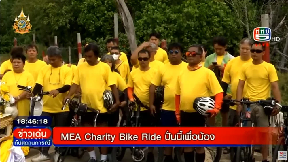 MEA จัดกิจกรรม ปั่นนี้เพื่อน้อง MEA Charity Bike Ride