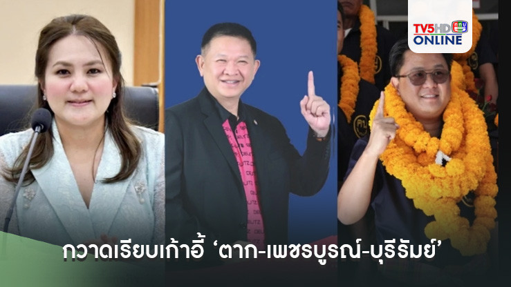 เครือข่ายภูมิใจไทยกวาดเรียบเก้าอี้ ‘ตาก-เพชรบูรณ์-บุรีรัมย์’