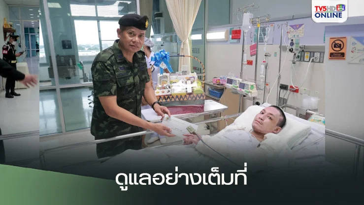 แม่ทัพภาค 4 เยี่ยมทหารพรานบาดเจ็บ พร้อมกำชับดูแลสิทธิสวัสดิการอย่างเต็มที่