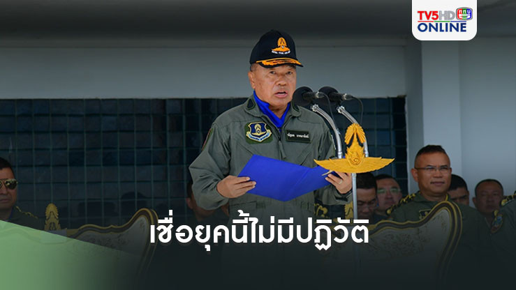 "บิ๊กเล็ก" เชื่อยุคนี้ไม่มีปฏิวัติ ไม่หนักใจ"สส.พท."เสนอแก้พ.ร.บ.กลาโหม