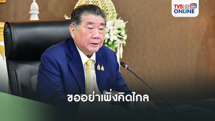 ‘ภูมิธรรม’ขออย่าเพิ่งคิดไกล ชงแก้‘กฎหมายกลาโหม’ให้อำนาจ ครม.ตั้งนายพล