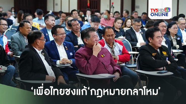 ‘เพื่อไทยชงแก้‘กฎหมายกลาโหม’ ตัดท่ออำนาจ‘ผู้บัญชาการเหล่าทัพ’ตั้งคนตามเส้นสาย