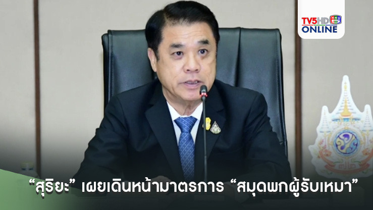 “สุริยะ” เผยเดินหน้ามาตรการ “สมุดพกผู้รับเหมา” พบทำผิดพร้อมลงโทษ