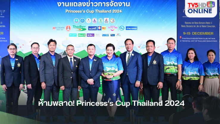  คนรักม้า ห้ามพลาด! Princess’s Cup Thailand 2024