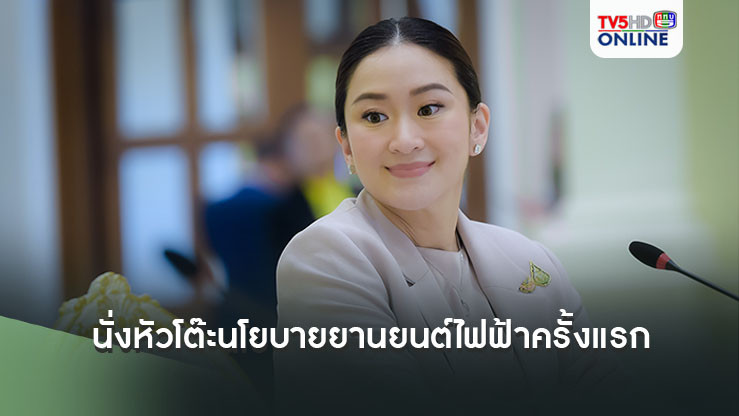 นายกฯนั่งหัวโต๊ะนโยบายยานยนต์ไฟฟ้าครั้งแรก ผลักดันไทยเป็นฮับด้านอีวี