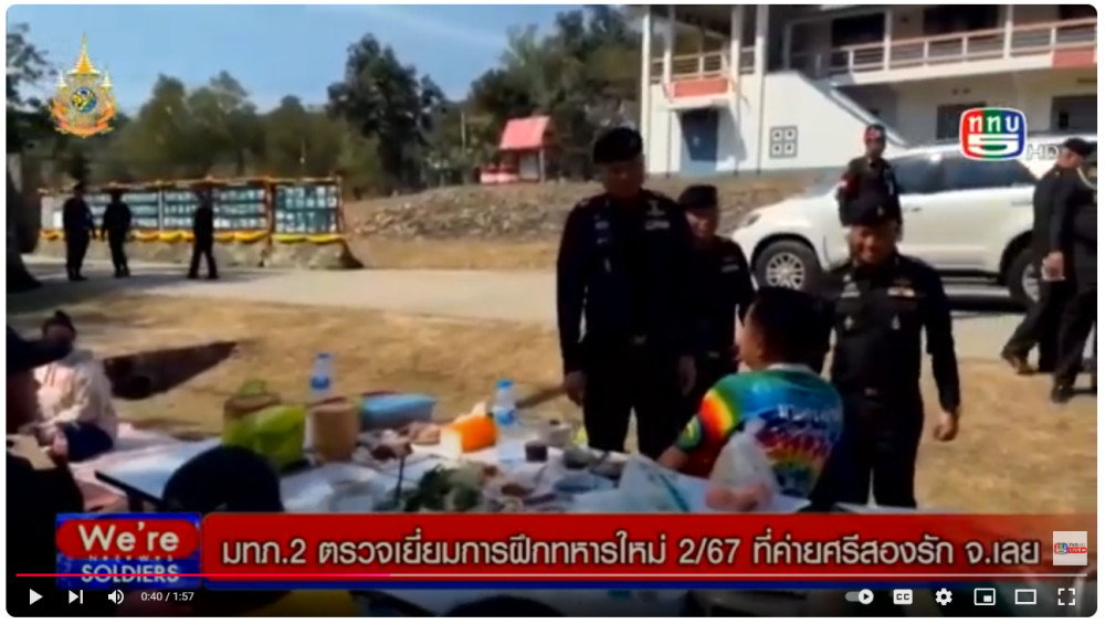 มทภ.2 ตรวจเยี่ยมการฝึกทหารใหม่ จ.เลย พร้อม ย้ำหน่วยฝึก ให้ปฎิบัติตามนโยบบาย ผู้บังคับบัญชา  และมอบสิ่งของบำรุงขวัญให้กับ หน่วย 