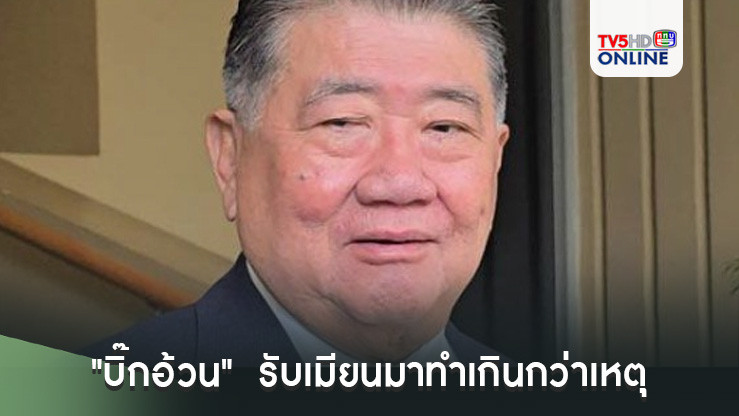 "บิ๊กอ้วน"  รับเมียนมาทำเกินกว่าเหตุ ย้ำต้องส่งตัว 4 คนไทยกลับคืน