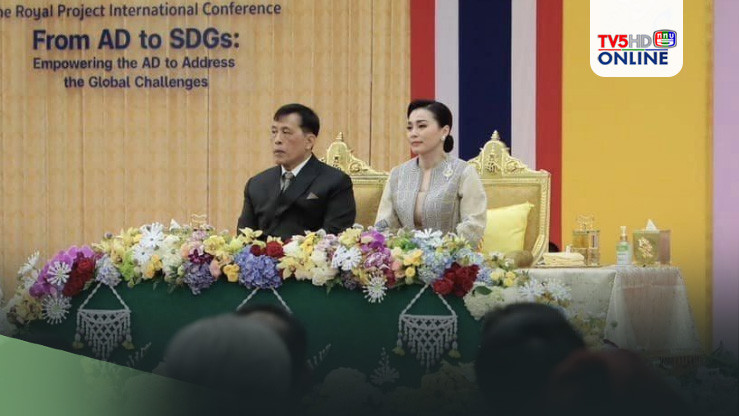 พระบาทสมเด็จพระเจ้าอยู่หัว และสมเด็จพระนางเจ้าฯ พระบรมราชินี ทรงเปิดงานโครงการหลวง 2567 ณ อุทยานหลวงราชพฤกษ์ จังหวัดเชียงใหม่