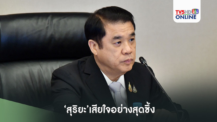 ‘สุริยะ’เสียใจอย่างสุดซึ้ง พร้อมบินด่วนหลังประชุม‘ครม.สัญจร’ลงพื้นที่เกิดเหตุคานถล่ม