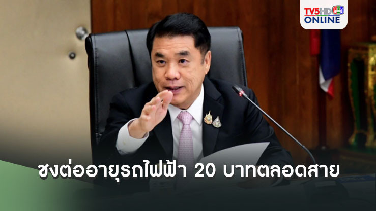 ‘สุริยะ’ชง‘ครม.สัญจร’เชียงใหม่-เชียงราย 29 พ.ย.นี้ ต่ออายุมาตรการ‘ค่ารถไฟฟ้า 20 บาทตลอดสาย’สีแดง-สีม่วง อีก 1 ปี