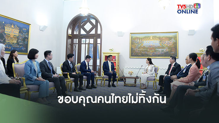 นายกฯ ขอบคุณคนไทยไม่ทิ้งกัน เตรียมลงเชียงรายมอบนโยบายทำอย่างไรไม่ให้เกิดท่วมซ้ำ