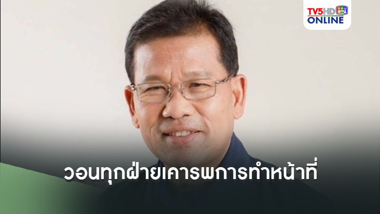 ภูมิใจไทยออกโรงวอนทุกฝ่ายเคารพการทำหน้าที่องค์กรที่เกี่ยวข้อง ปมพิพาท‘เขากระโดง’